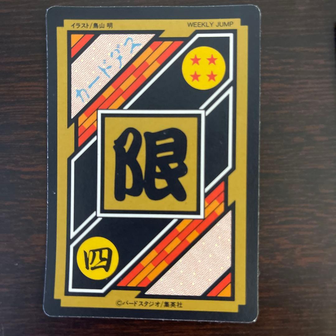 ドラゴンボールカード ダス究極博10億枚突破記念