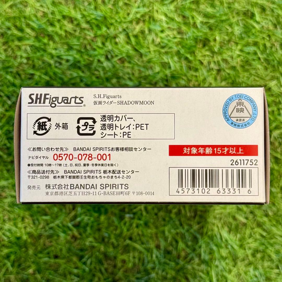 仮面ライダーSHADOWMOON 開封品 SHフィギュアーツ