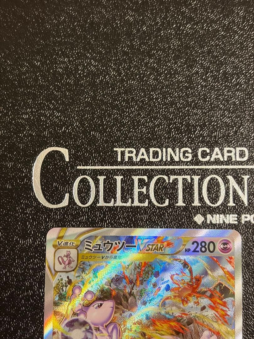 リザードン　ミュウツーVSTAR SAR VSTARユニバース