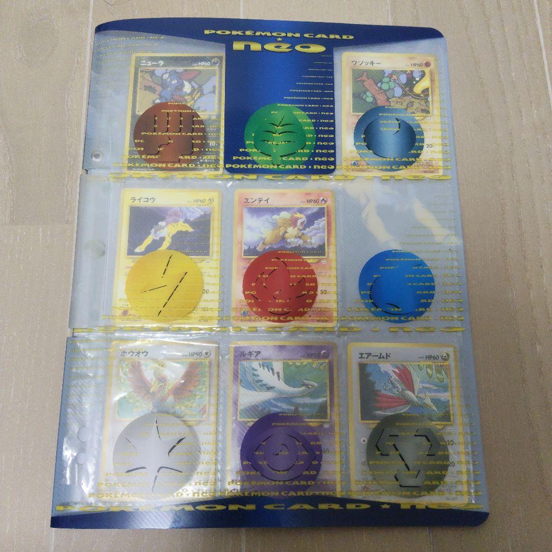 ユ*タ様 ポケモンカード NEO　プレミアムファイル3