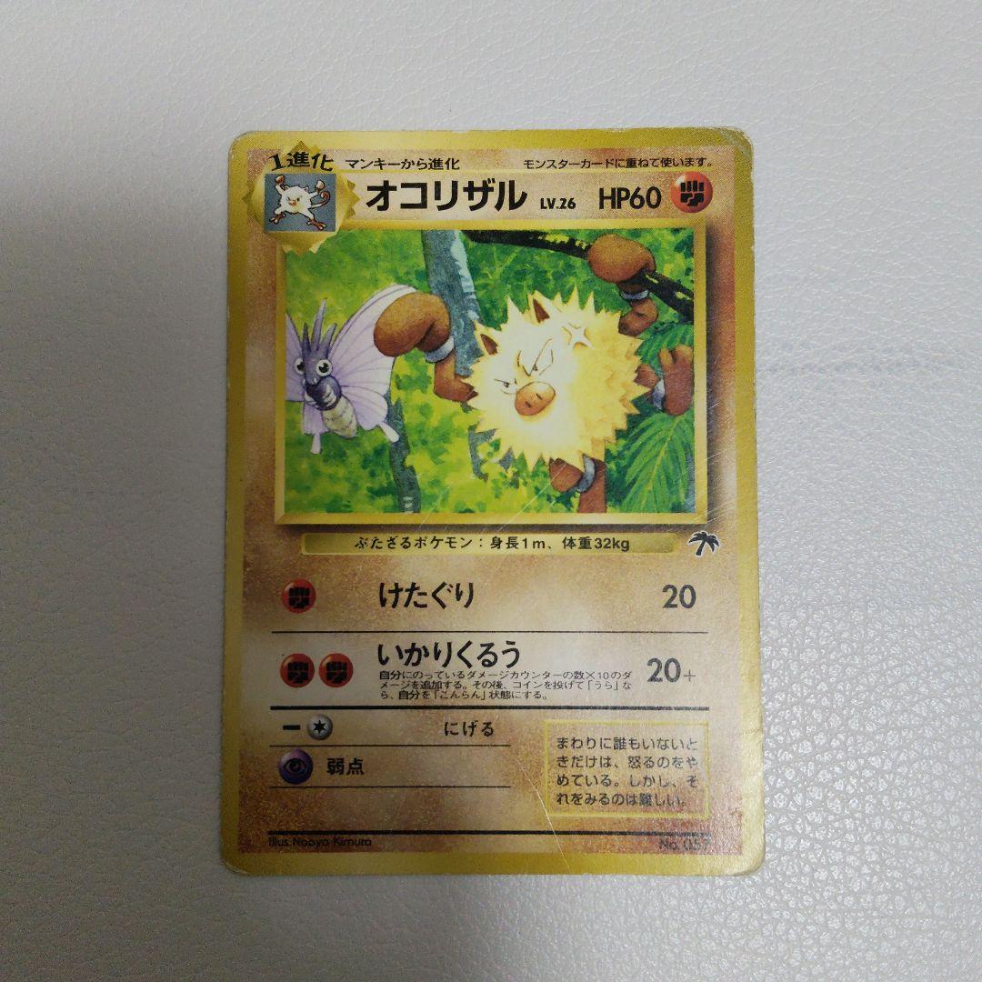 ユ*タ様 ポケモンカード NEO　プレミアムファイル3