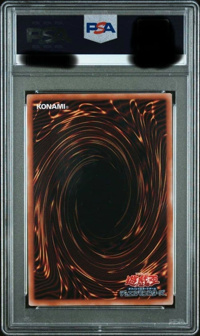 PSA9 ブラックマジシャンガール　25th 絵違い 遊戯王