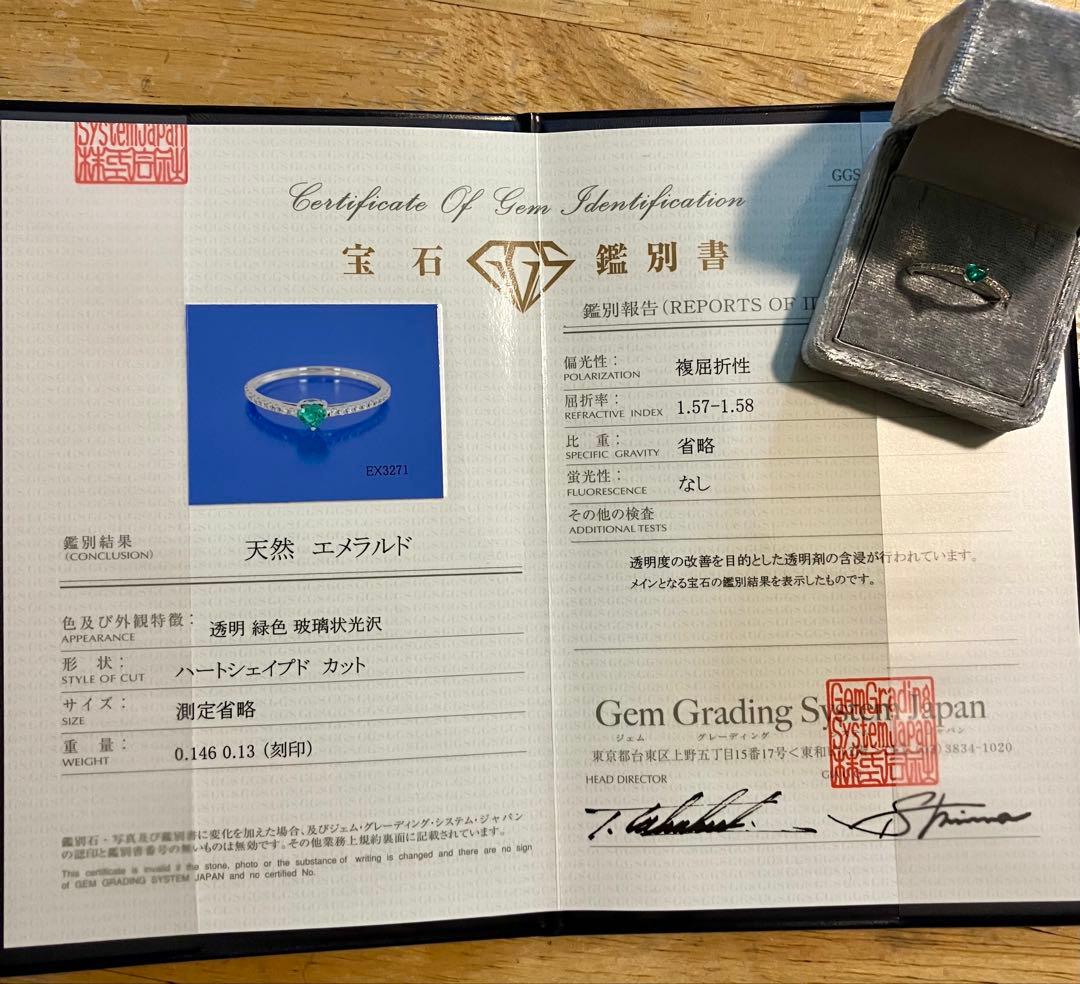 き*ん様 pt950コロンビア産エメラルドハート＆ダイヤリングです