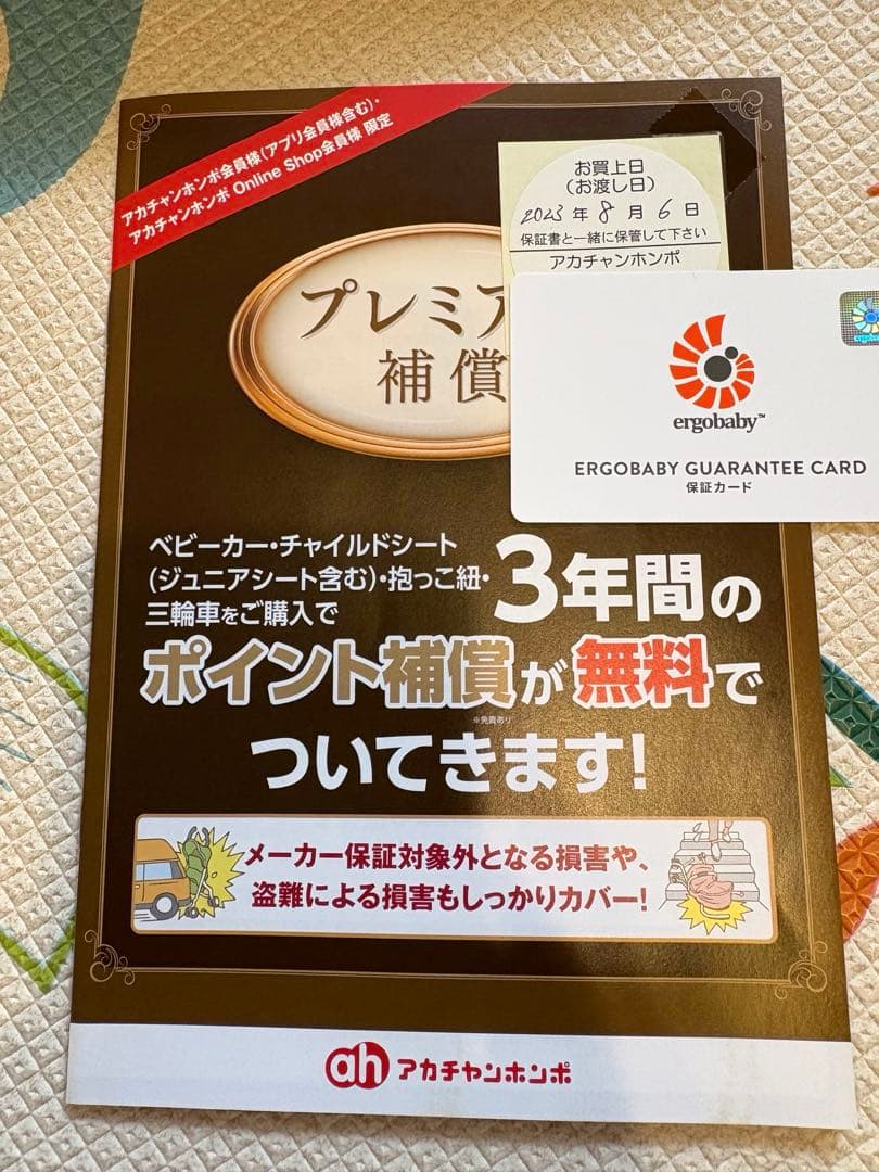 【保証付き】ergobaby エルゴ オムニブリーズ ナチュラルベージュ