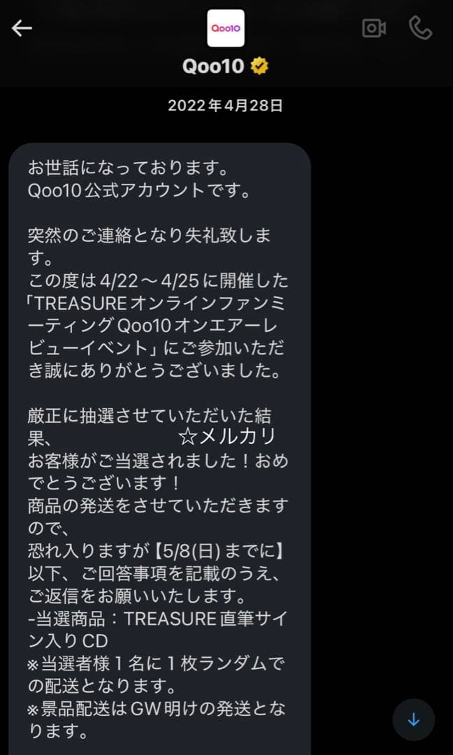 treasure アルバム サイン