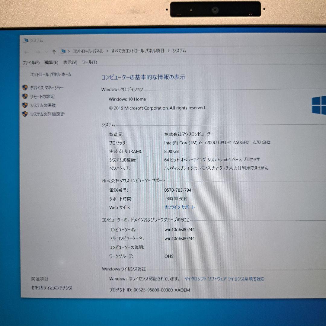 mouse ノートPC Core i7 7500U