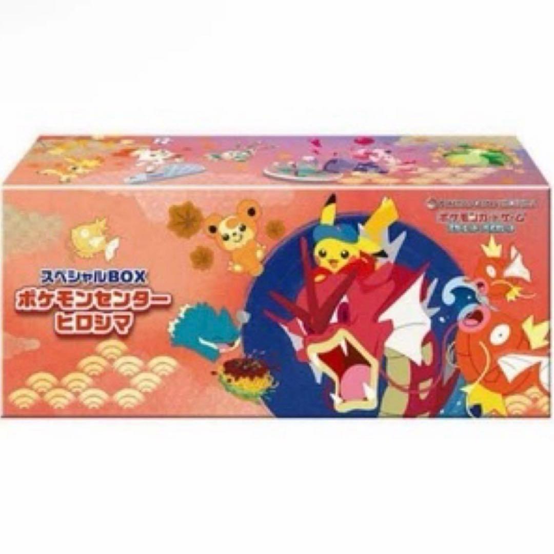 ポケモンセンターヒロシマ　新品　ダンボール未開封で発送いたします