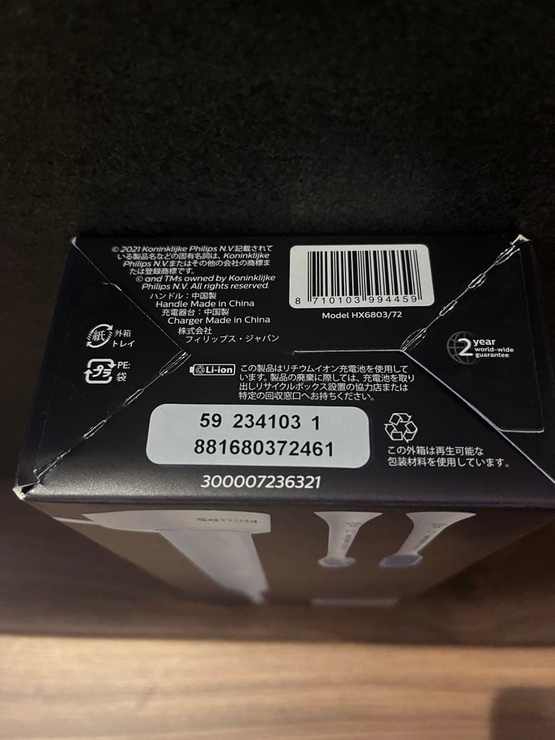 【pine さま　専用】PHILIPS sonicare 電動歯ブラシ本体