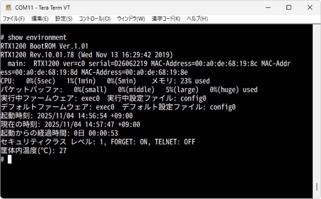 VPNルータ YAMAHA RTX1200