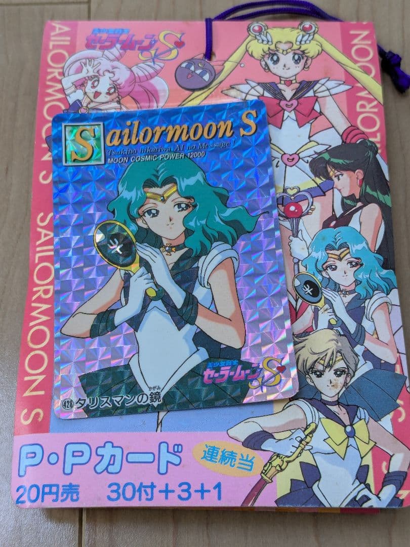 未開封　未使用　アマダ　セーラームーン　PPカード束　34袋＋台紙カード1枚