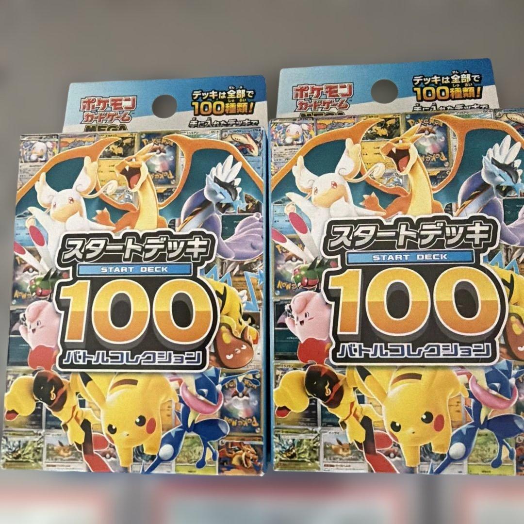 ポケモンカード スタートデッキ 100 + PSAカードセット