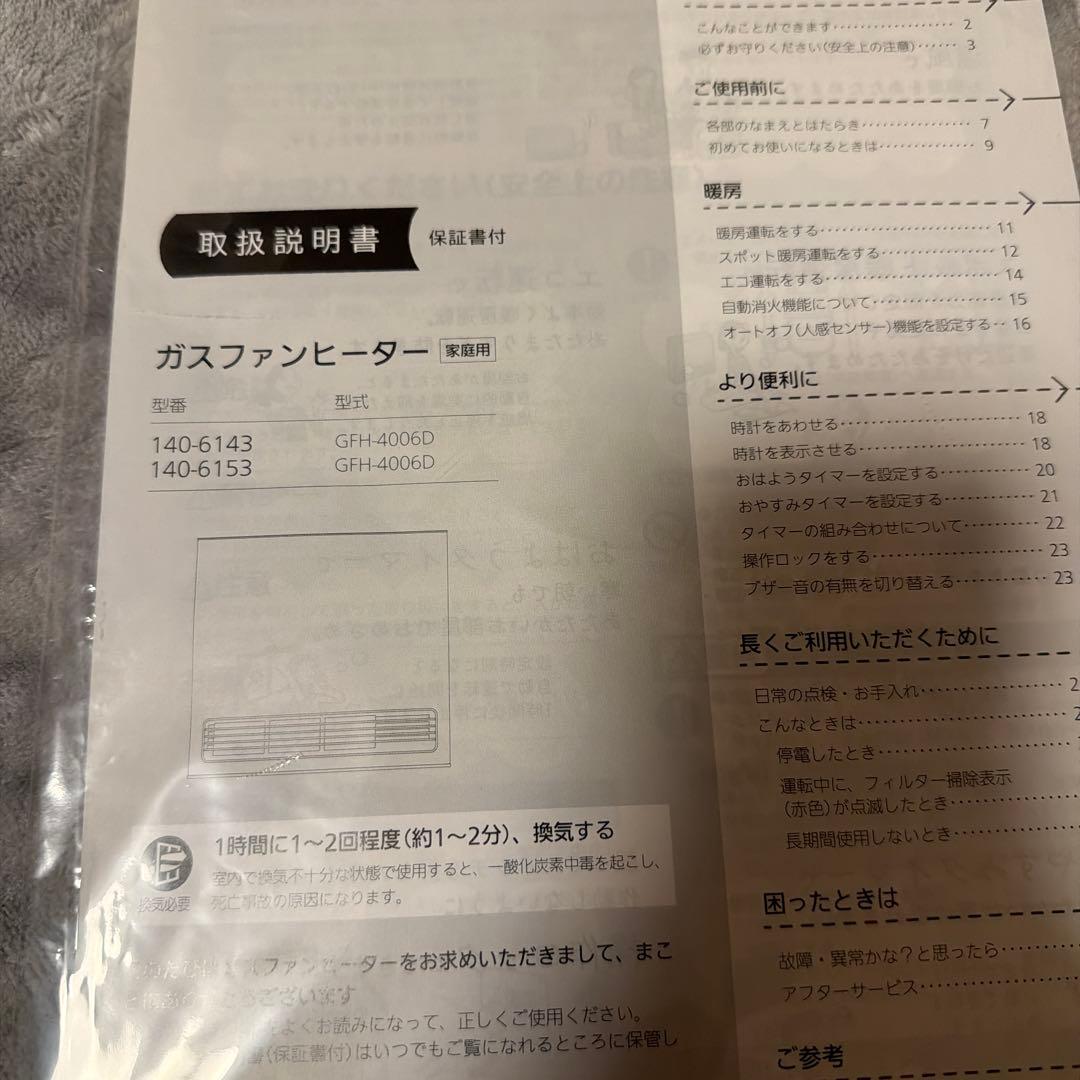 OSAKA GAS ガスファンヒーター 色:ブロンズ　15畳