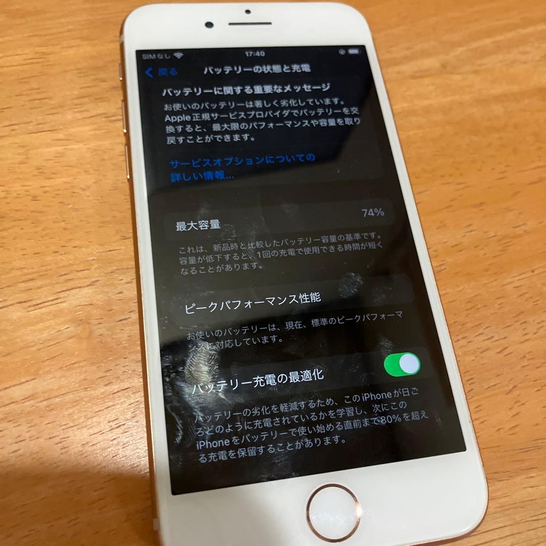 値下げ交渉関係 Apple iPhone 8 ローズコールド 本体