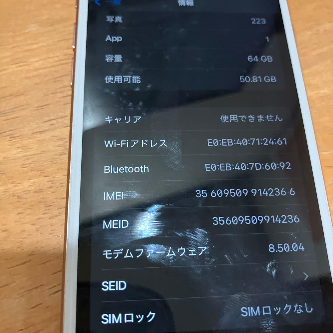 値下げ交渉関係 Apple iPhone 8 ローズコールド 本体