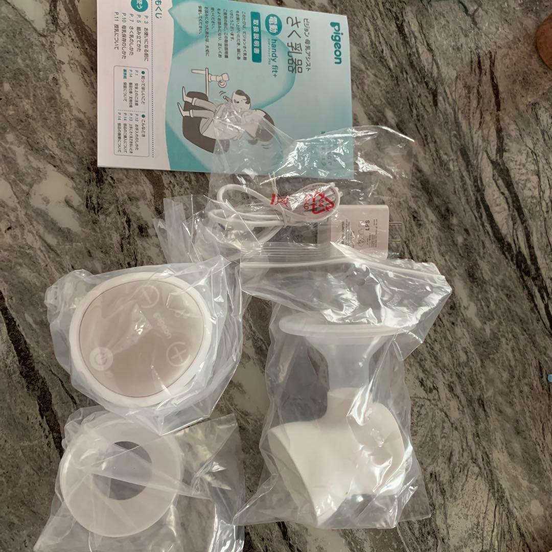 ピジョン電動搾乳機おまけ付き