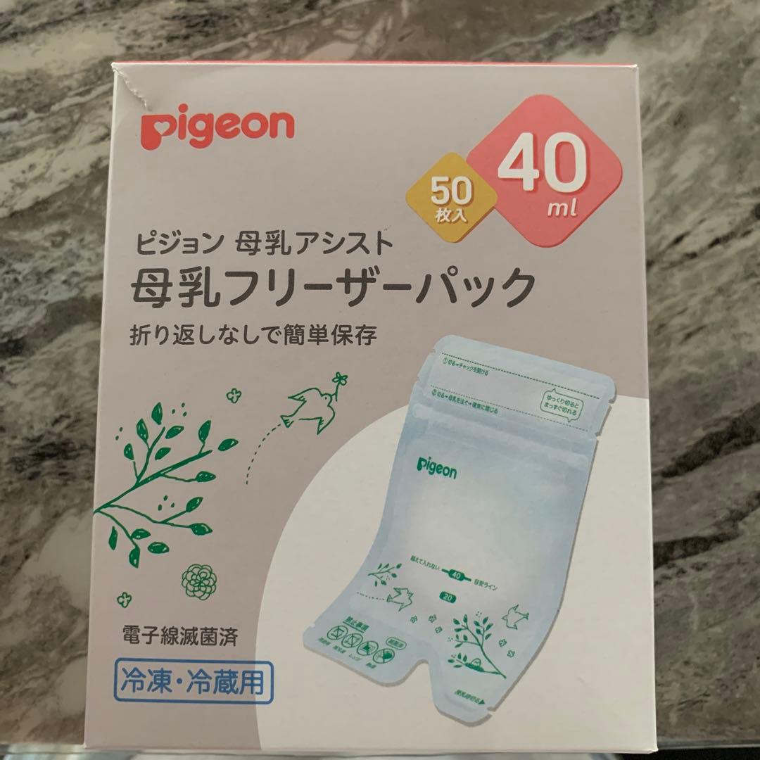 ピジョン電動搾乳機おまけ付き