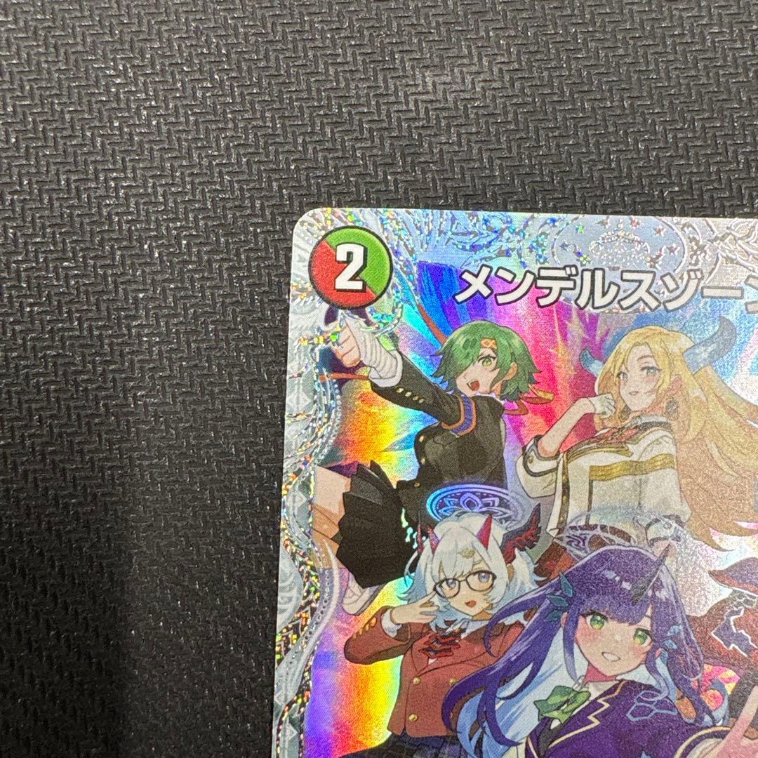 メンデルスゾーン　ダイヤモンドトレジャー　ssp