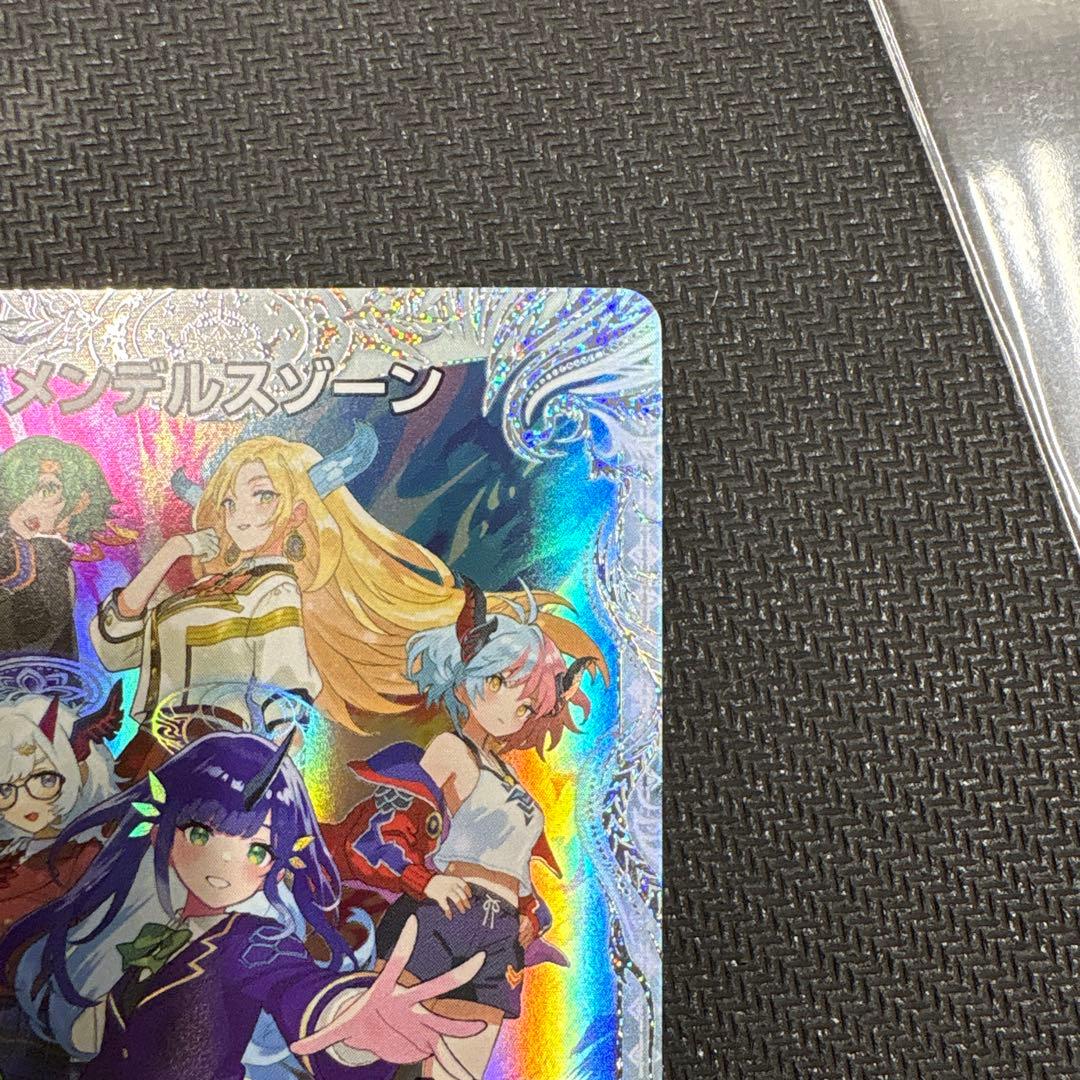 メンデルスゾーン　ダイヤモンドトレジャー　ssp