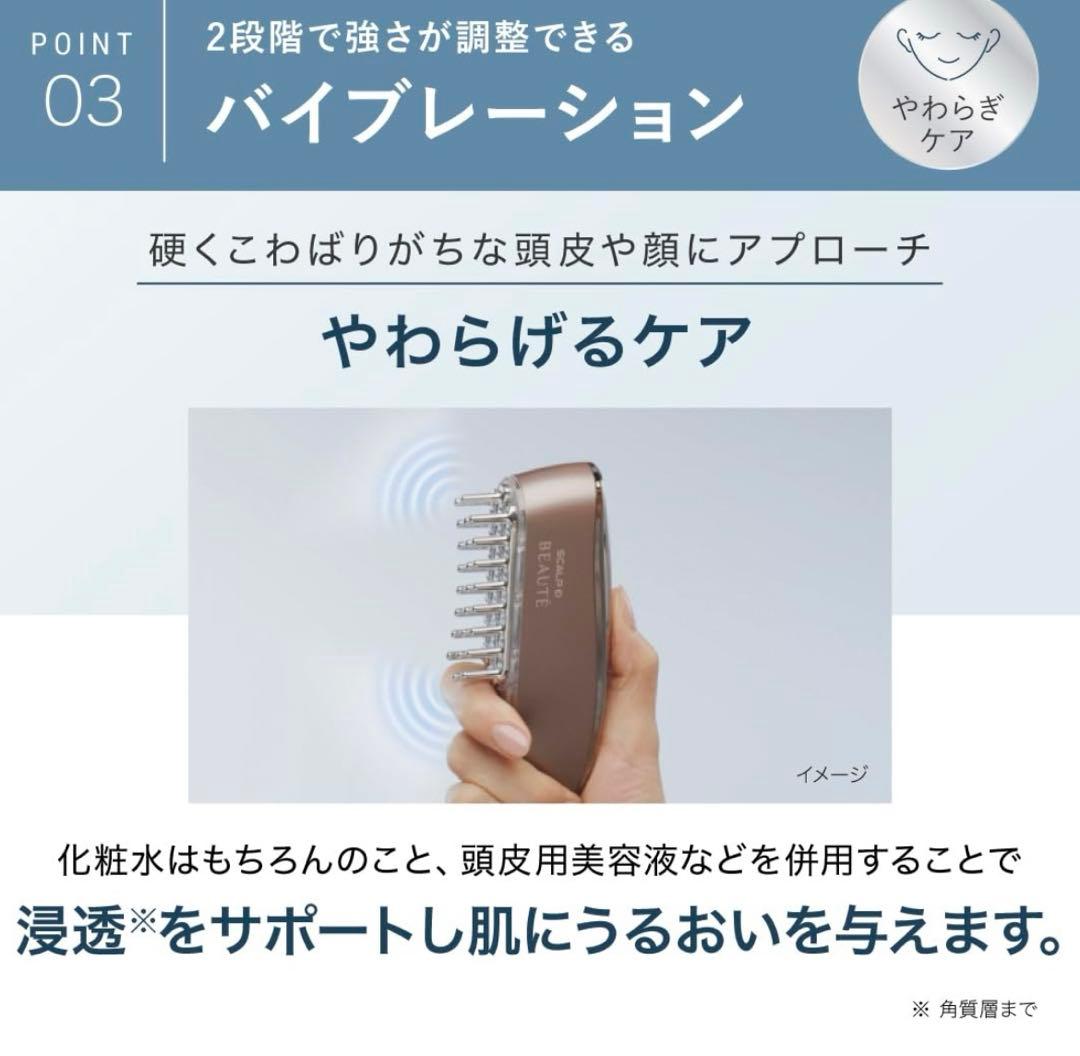 アンファー スカルプDボーテ スカルプ電気ブラシ