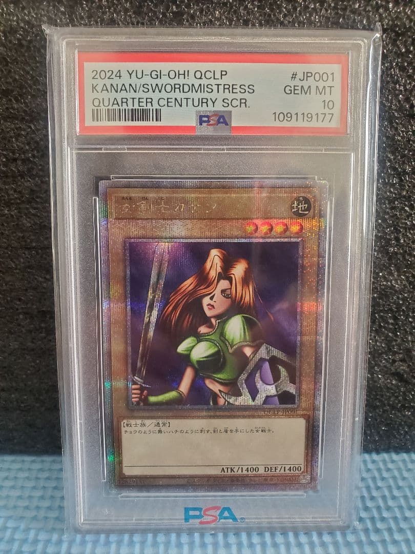 (週末限定)PSA10 遊戯王　女剣士カナン　25th　クオシク