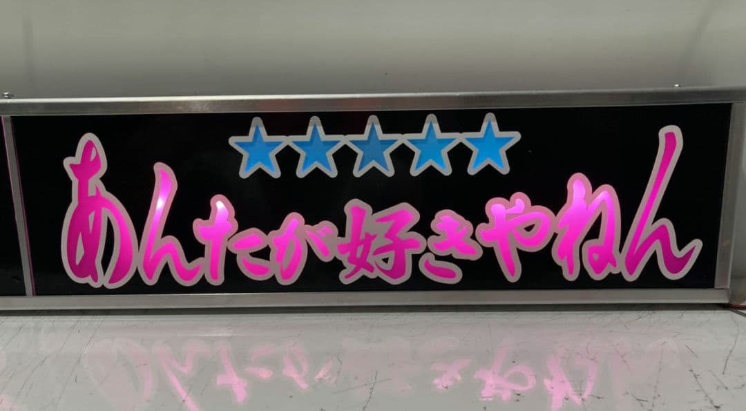 ワンマンアンドン795カーテンレール挟み込み取り付け仕様