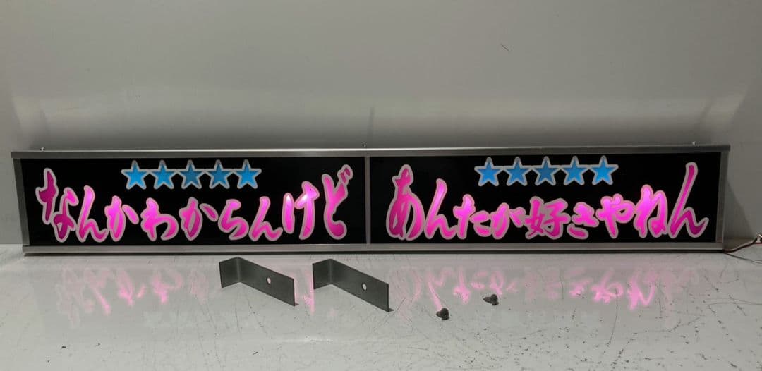 ワンマンアンドン795カーテンレール挟み込み取り付け仕様