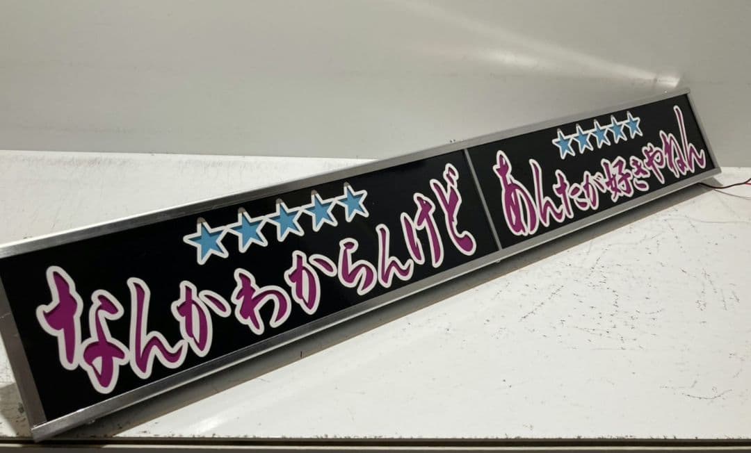 ワンマンアンドン795カーテンレール挟み込み取り付け仕様