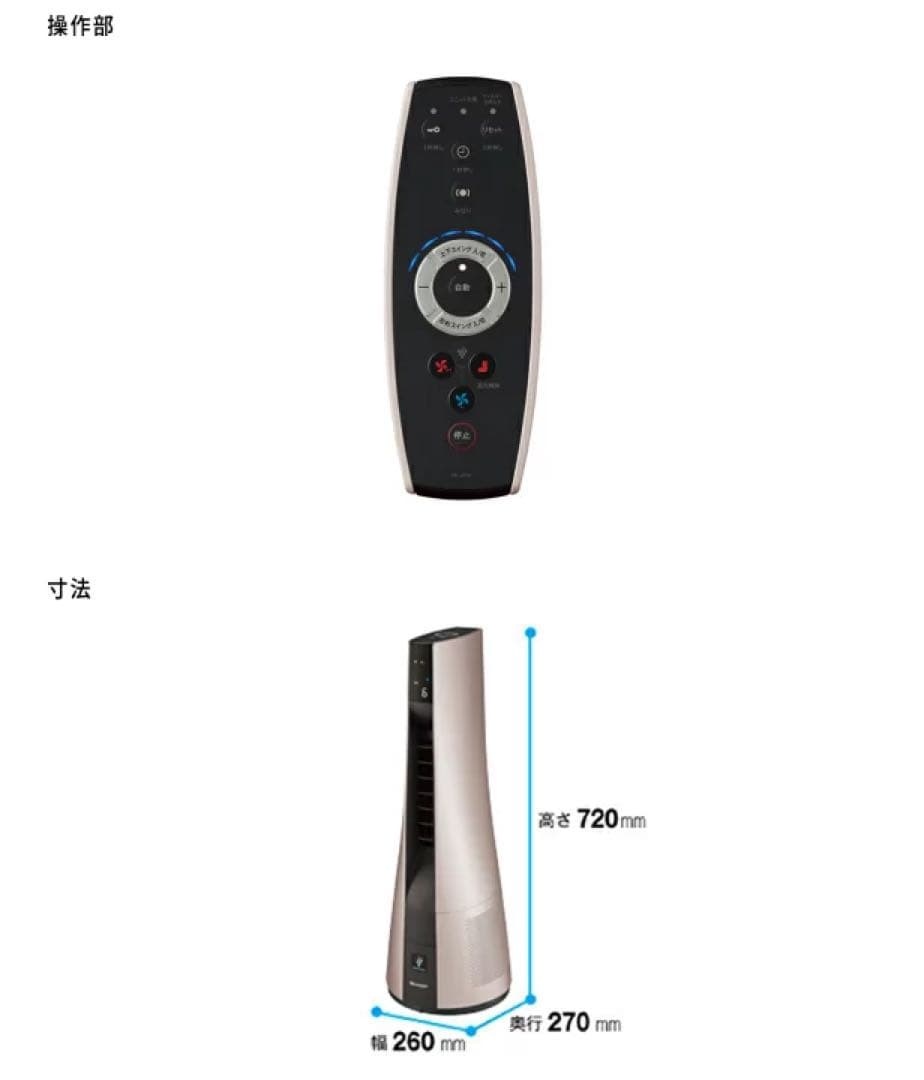 SHARP スリムイオンファン HOT&COOL