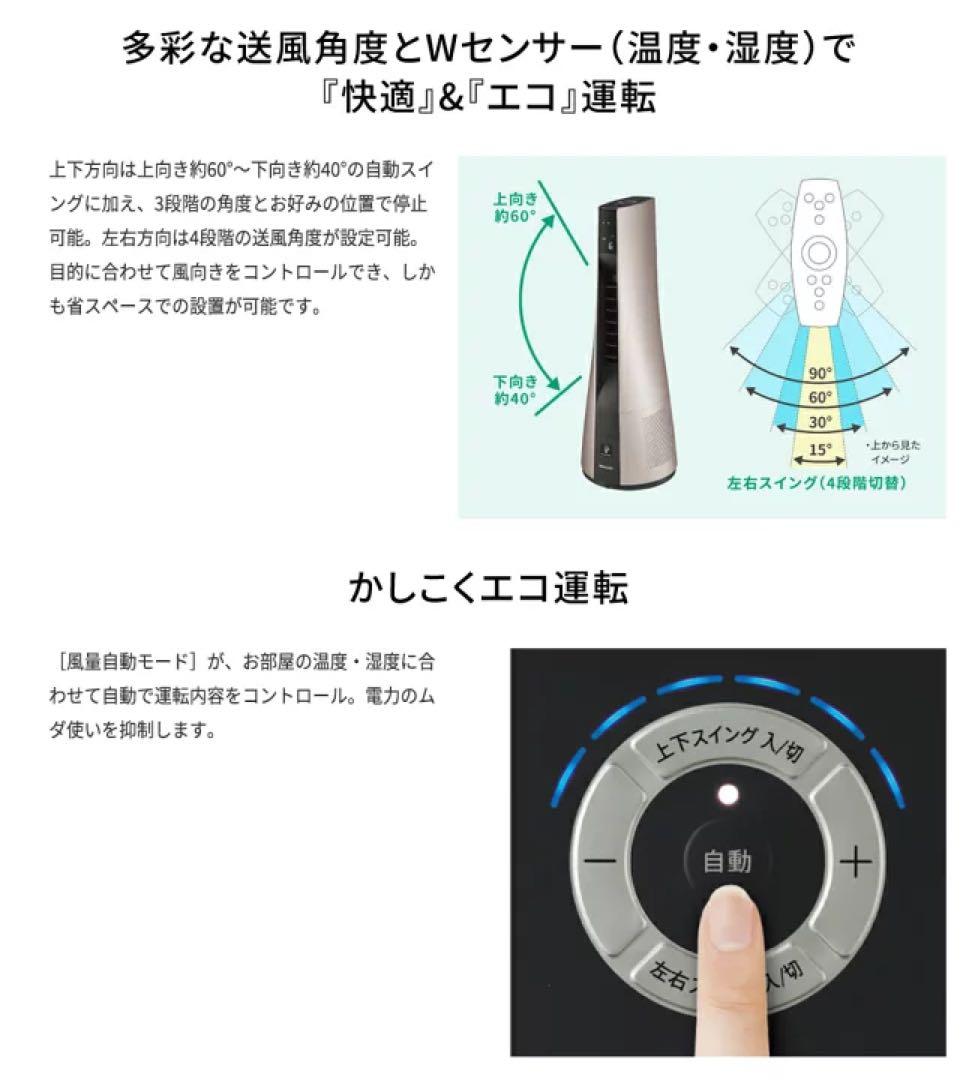 SHARP スリムイオンファン HOT&COOL