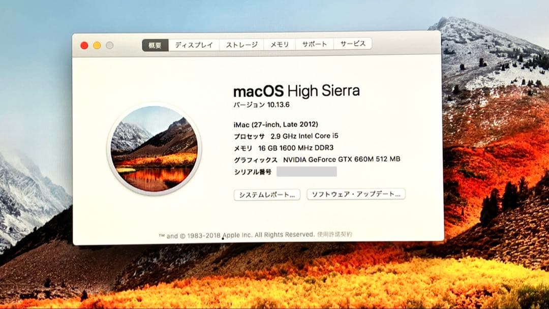 Apple iMac27インチ Late2012 メモリ16GB 1TB HDD