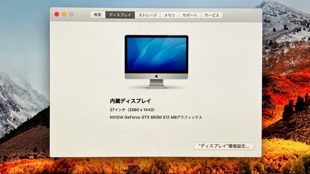 Apple iMac27インチ Late2012 メモリ16GB 1TB HDD