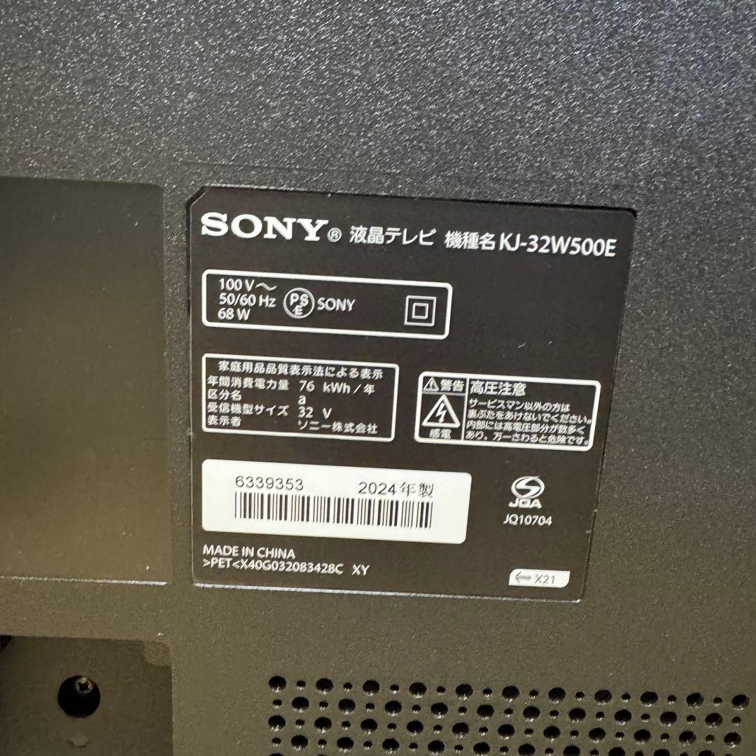 SONY BRAVIA KJ-32W500E(32V型)　2024年製
