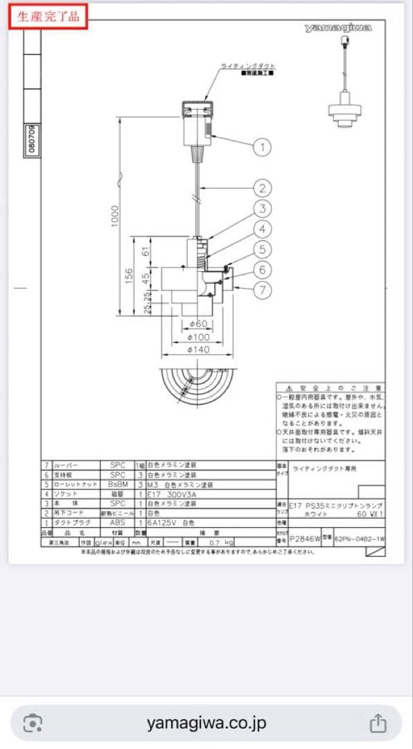 ヤマギワ　ペンダントライト 3つセット