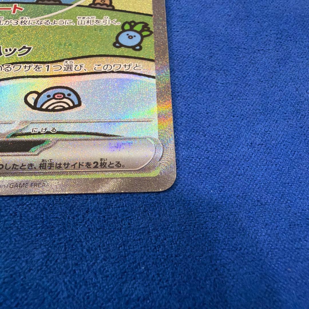 ③ミュウex SAR SV4a シャイニートレジャーex 347/190