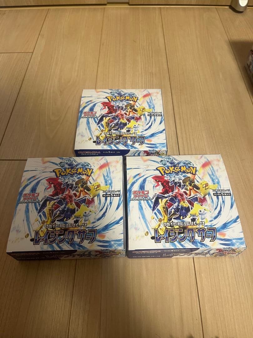 レイジングサーフ　3boxまとめ売り