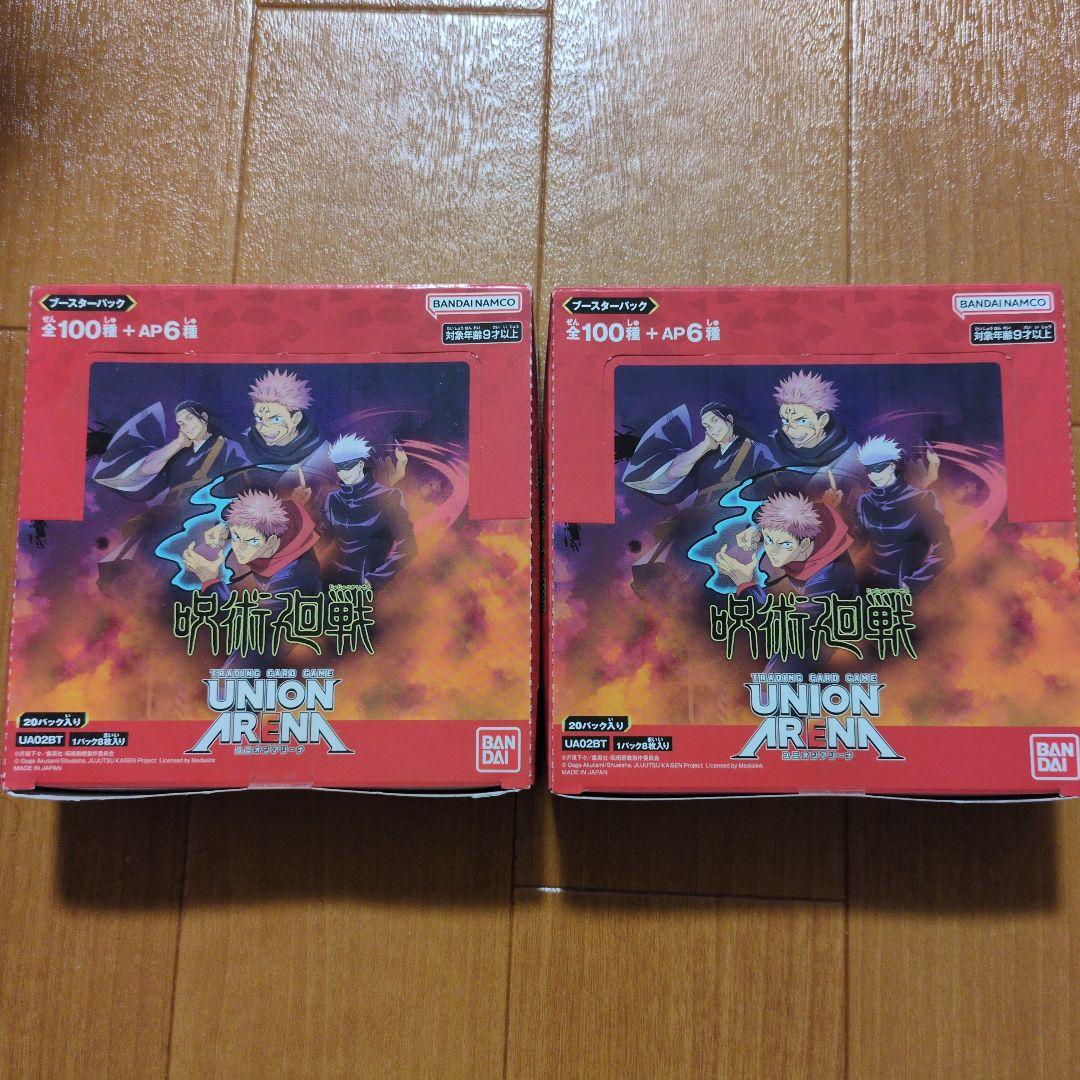 N*Y様 UNION ARENA 呪術廻戦 未開封box ２箱