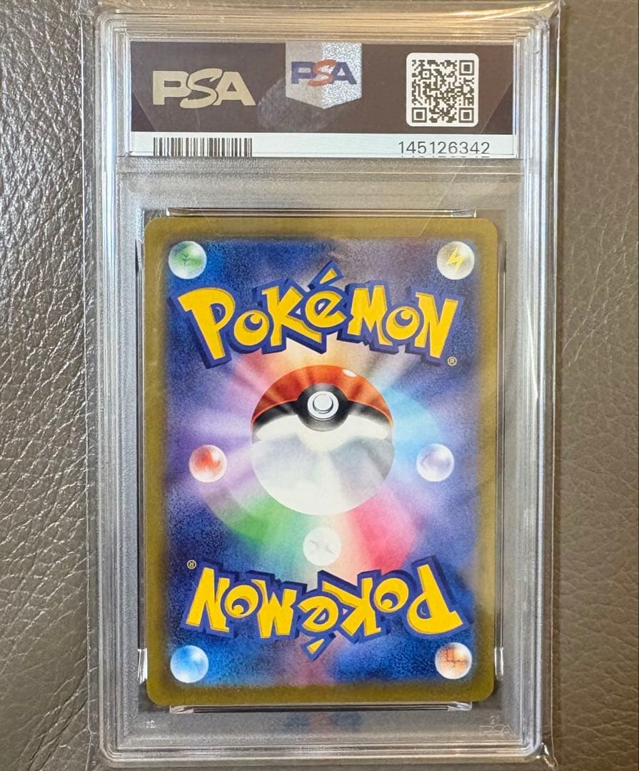 【PSA10】メガカイリューex SAR MEGAドリームex ポケモンカード