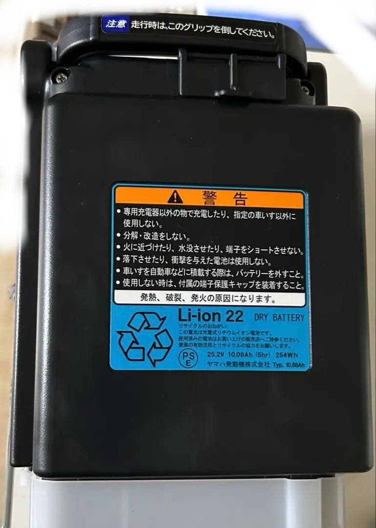 値下げ⭐︎未使用YAMAHA リチウムイオンバッテリー 電動車椅子2025年製