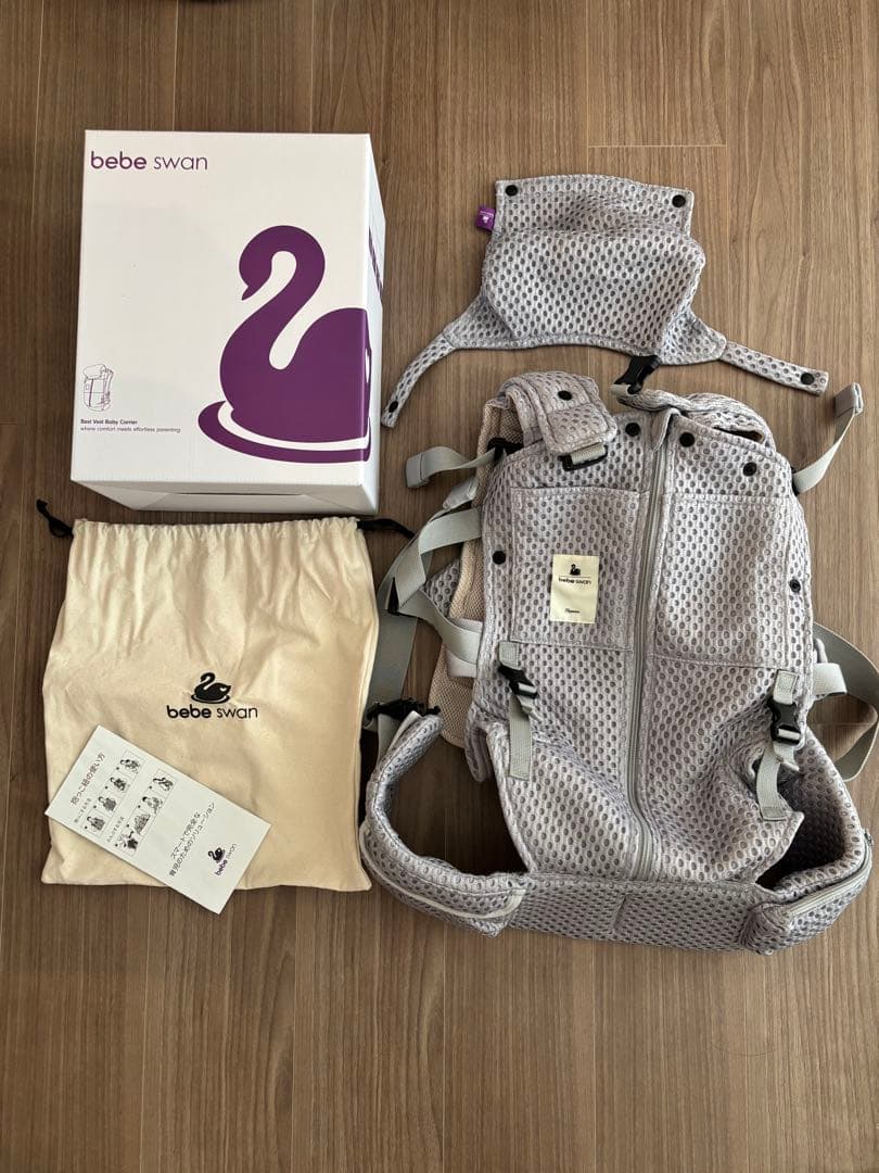 べべスワン　ベスト抱っこ紐　シルバーグレー