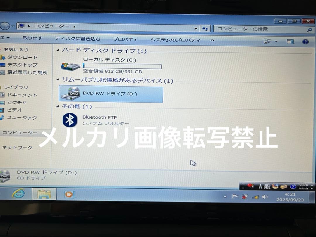 マウスコンピュータ　ノートパソコン　Windows7  Premium