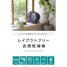 ★美品★シーシーピー　電気衣類乾燥機　ZJ-CD43-BK　2023年製