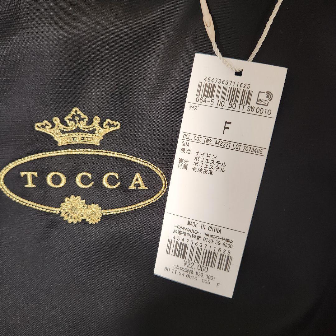 新品 TOCCA LOGO MOTHERS BAG 2WAYバッグ