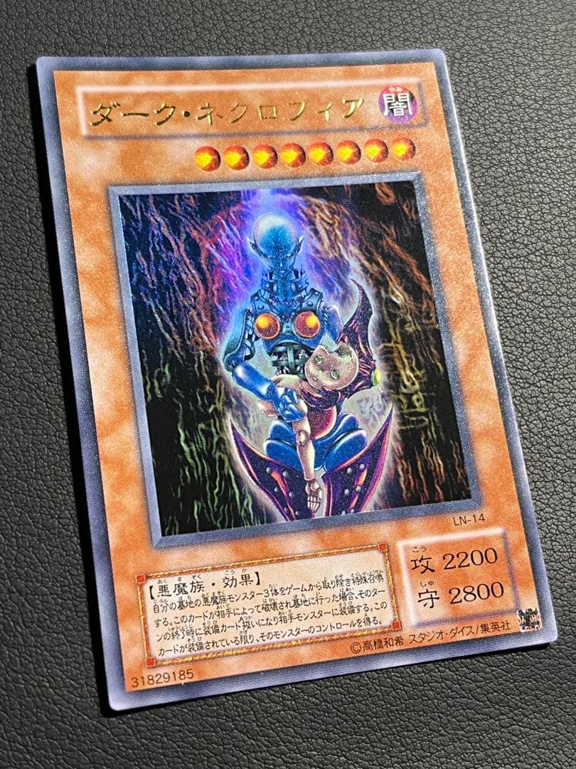 遊戯王 【LN】2期 悪夢の迷宮　★セミコンプ54枚セット　ウルパラ2枚含む