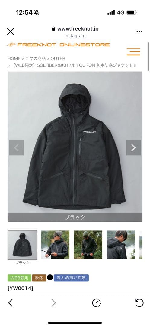 フリーノット　WEB限定品　アウトドアレインジャケット　ＬＬ