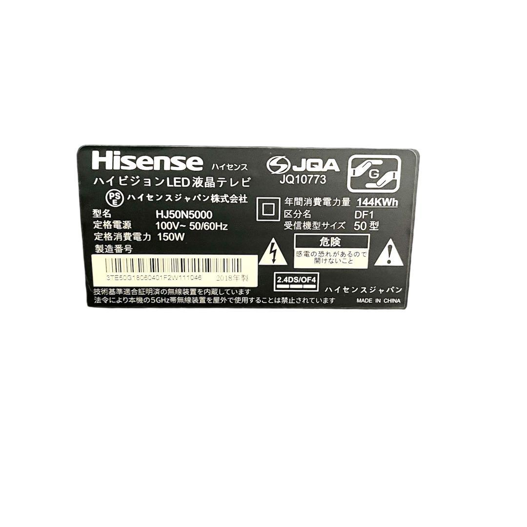 ハイセンス 液晶カラーテレビ 50インチ