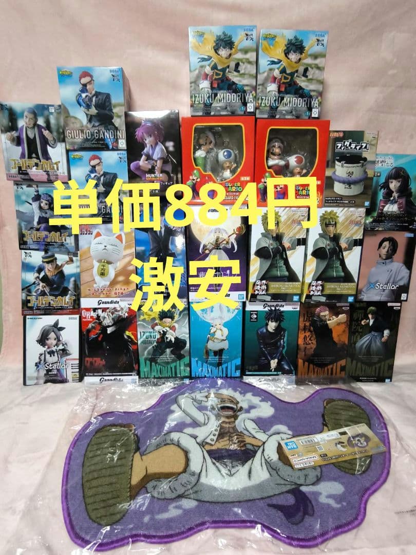 激安26点【単価884円】NARUTO　呪術廻戦　　フィギュア　まとめ　お買い得