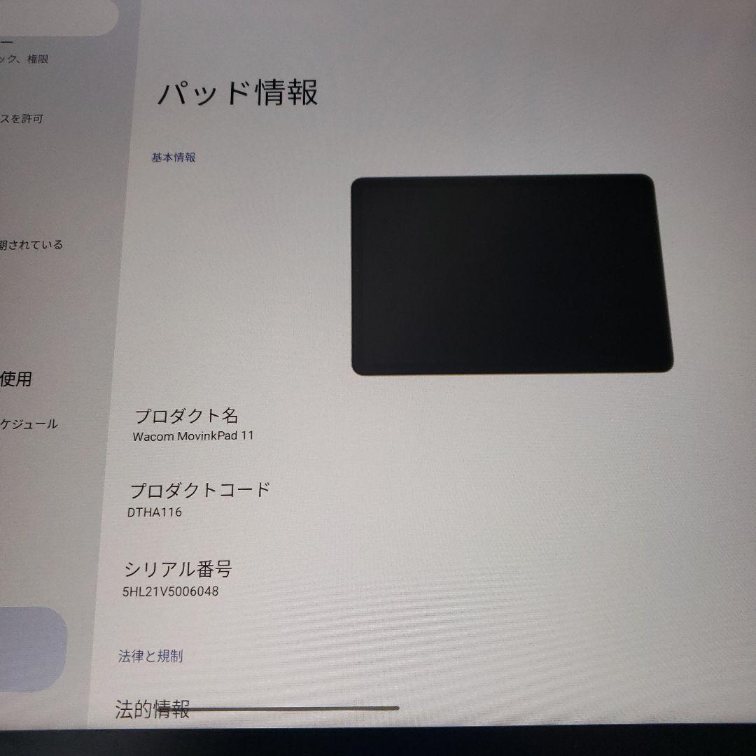 Androidタブレット本体 wacom MovinkPad 11