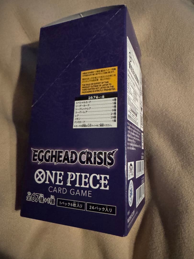 ワンピースカードEGGHEAD CRISIS