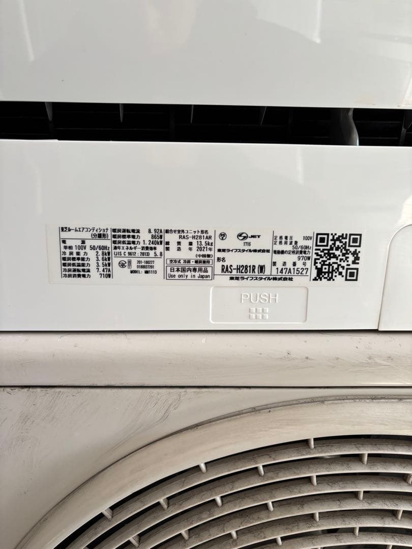 取付込☆福岡 エアコン 東芝 RAS-H281R 2021年 10畳~ 中古品