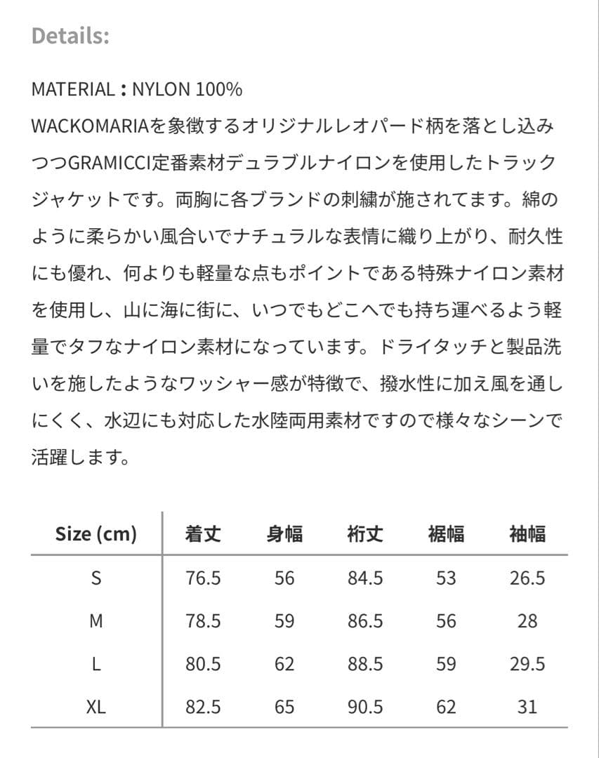 SALE 美品 グラミチ WACKOMARIA ワコマリア トラック ジャケット